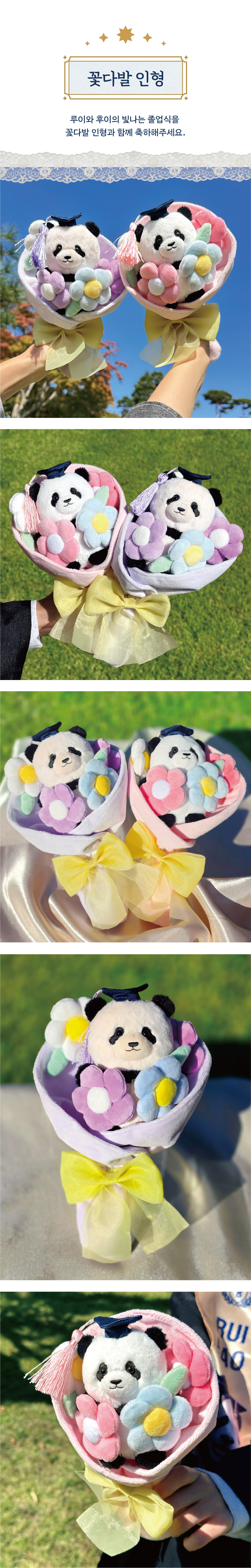 [예약] 에버랜드 구석구석 경기도 루이후이 꽃다발 인형 상세 이미지 2