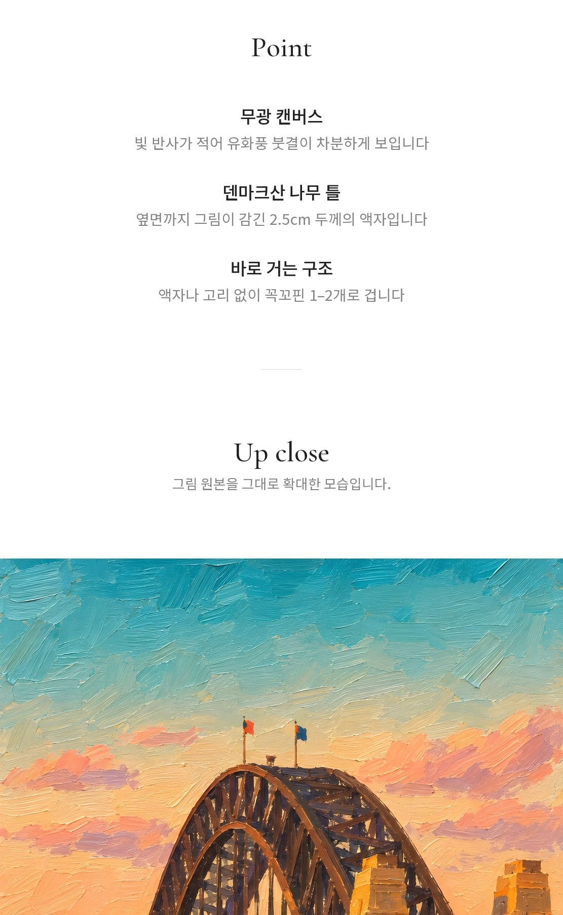 시드니 노을 하버브릿지 유화 캔버스 액자 상세 이미지 3