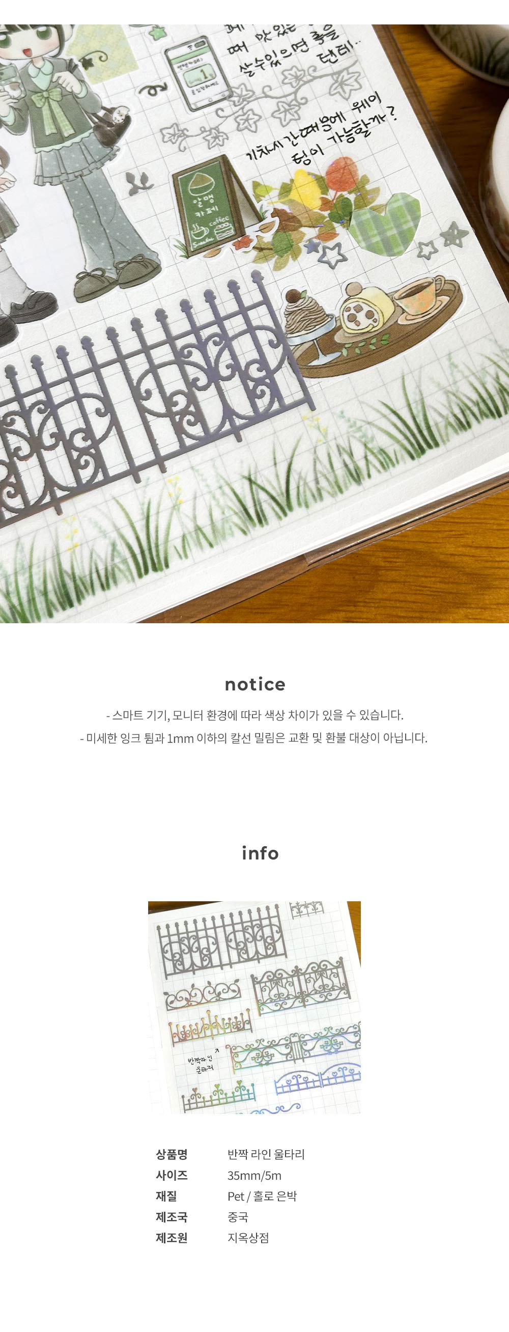반짝 라인 울타리 상세 이미지 2