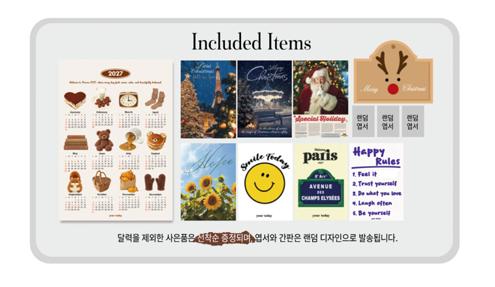[유어투데이] 2027 브라운 오브제 포스터 달력 연간 캘린더 벽달력 상세 이미지 3