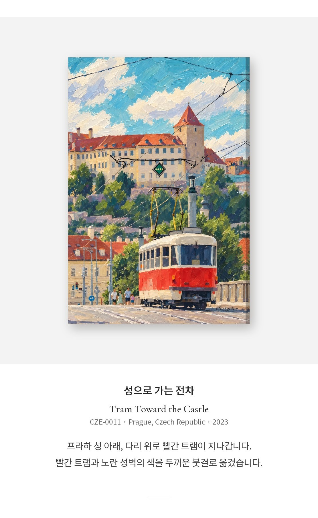 프라하 빨간 트램 유화 캔버스 액자 상세 이미지 2