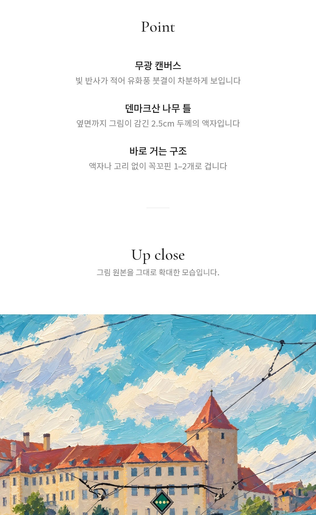 프라하 빨간 트램 유화 캔버스 액자 상세 이미지 3