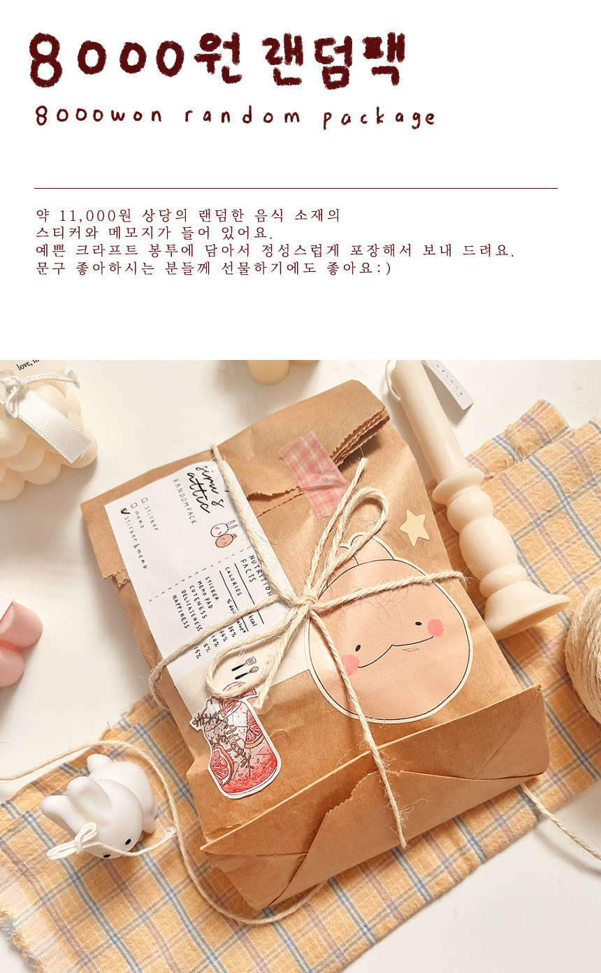 8000원 음식 스티커&떡메 랜덤팩 상세 이미지 2