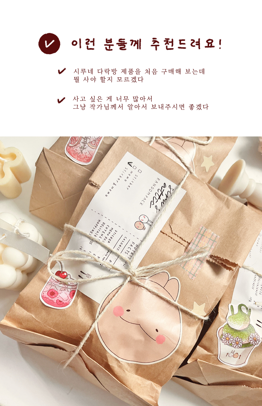 8000원 음식 스티커&떡메 랜덤팩 상세 이미지 4