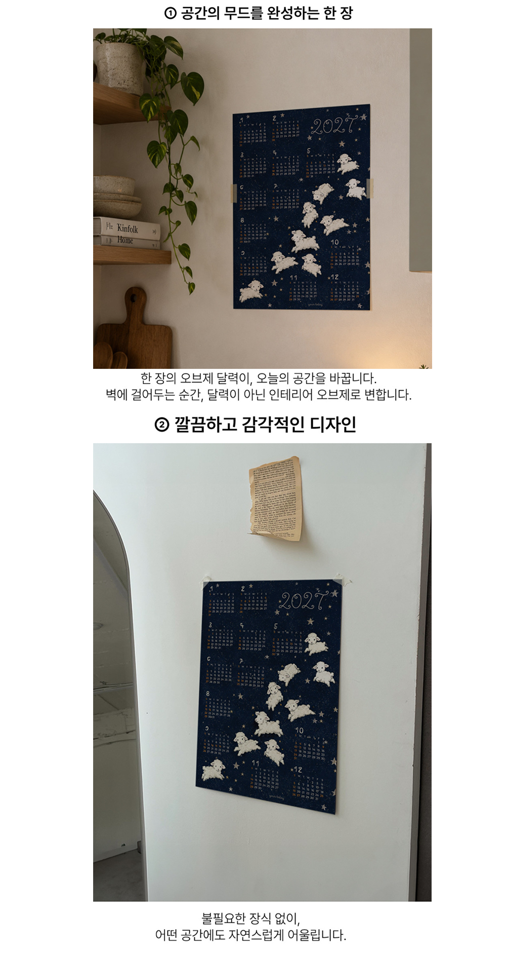 2027 디저트 베이커리 포스터 달력 빵 감성 인테리어 연간 캘린더 상세 이미지 2
