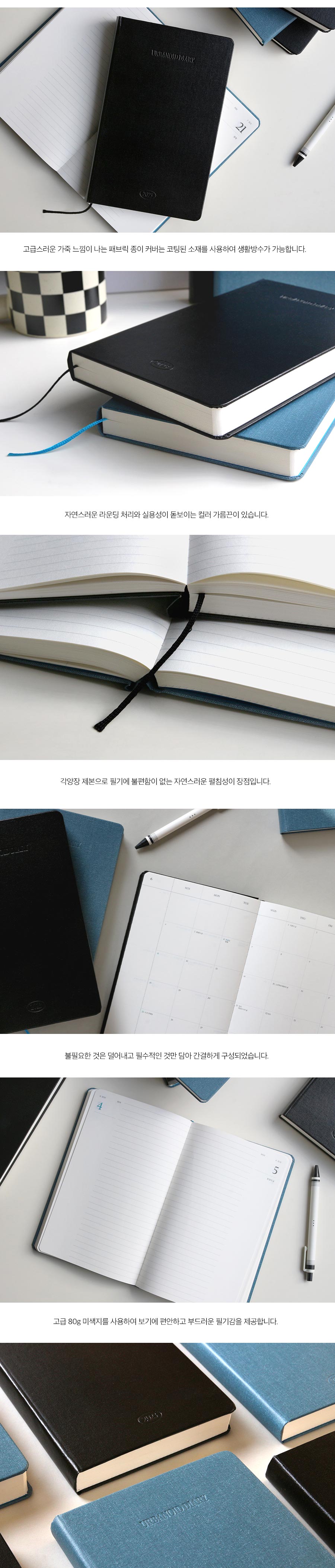 [어바노이드] 2027 어바노이드 다이어리 상세 이미지 3