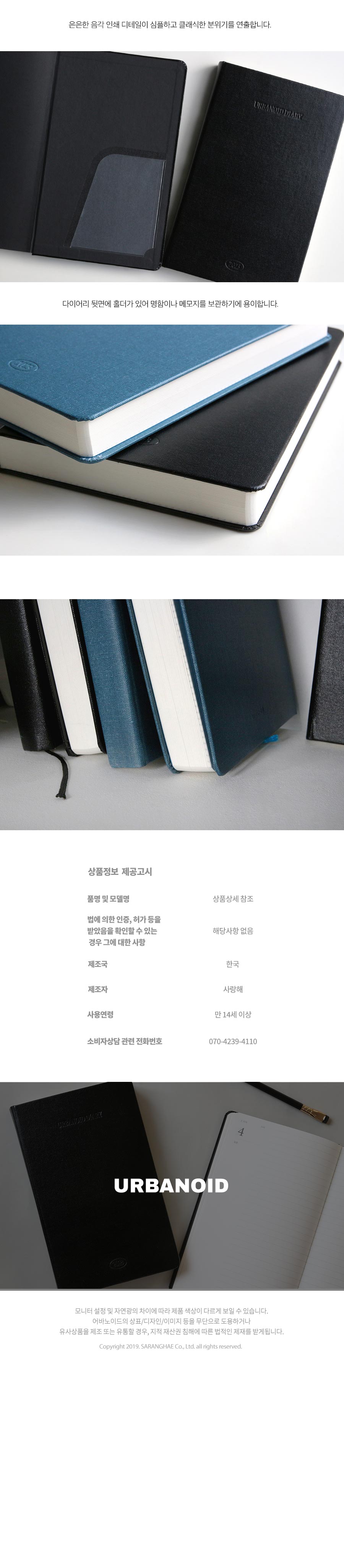 [어바노이드] 2027 어바노이드 다이어리 상세 이미지 4
