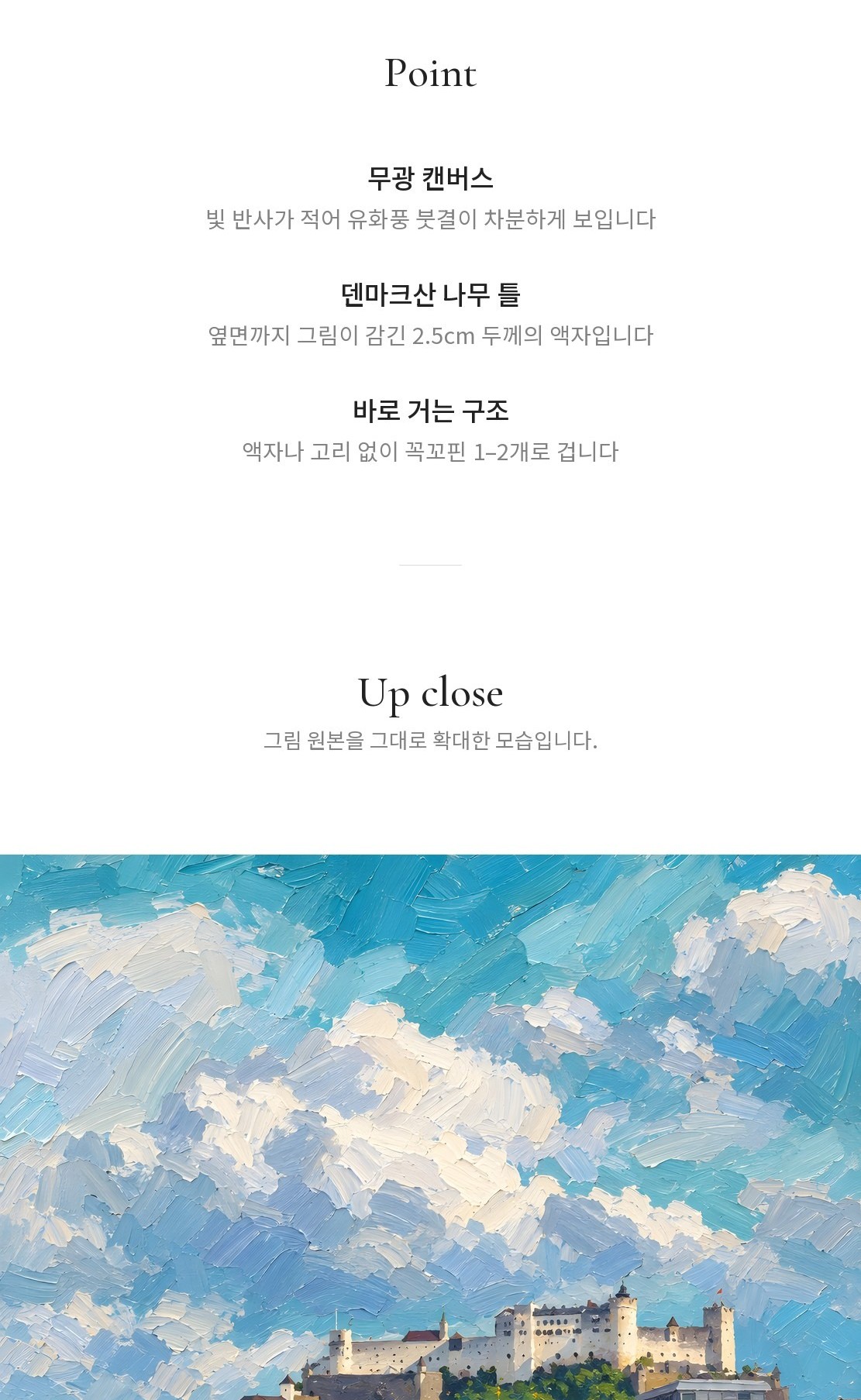 잘츠부르크 꽃밭 미라벨 성 유화 캔버스 액자 상세 이미지 3