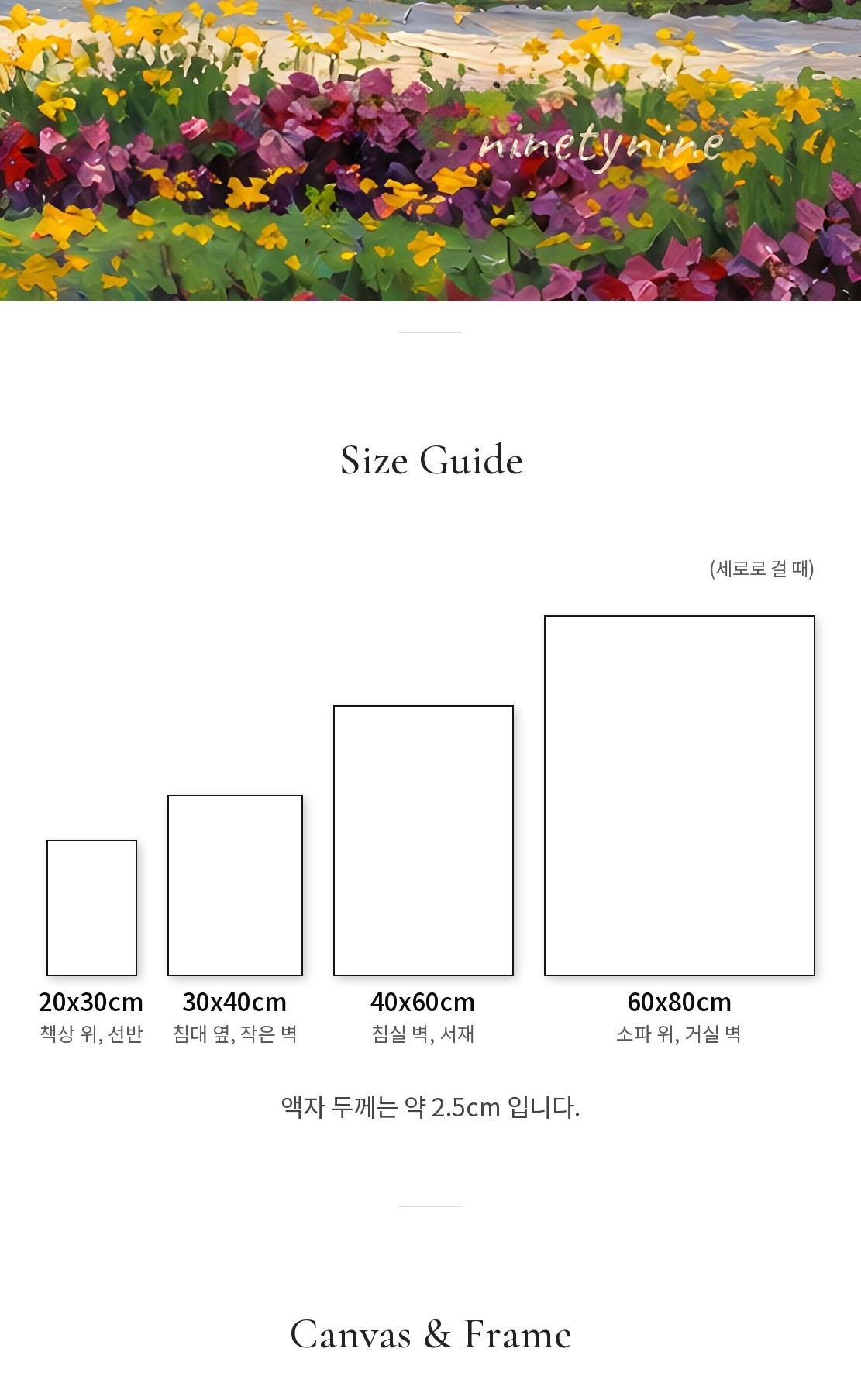 잘츠부르크 꽃밭 미라벨 성 유화 캔버스 액자 상세 이미지 6