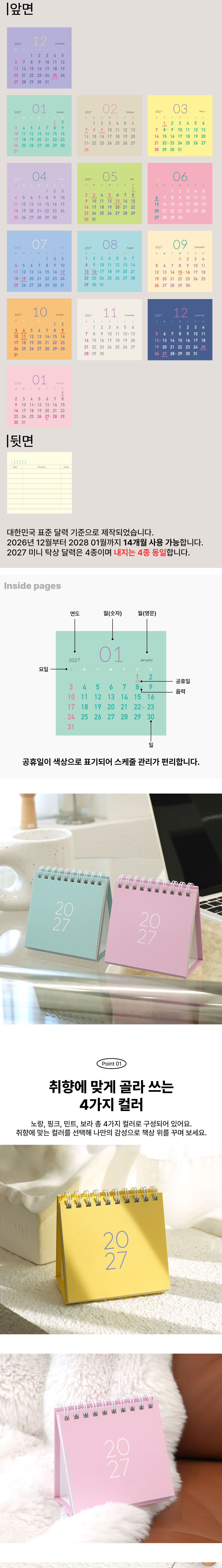 [핑크풋]미니 2027 탁상 달력 상세 이미지 2