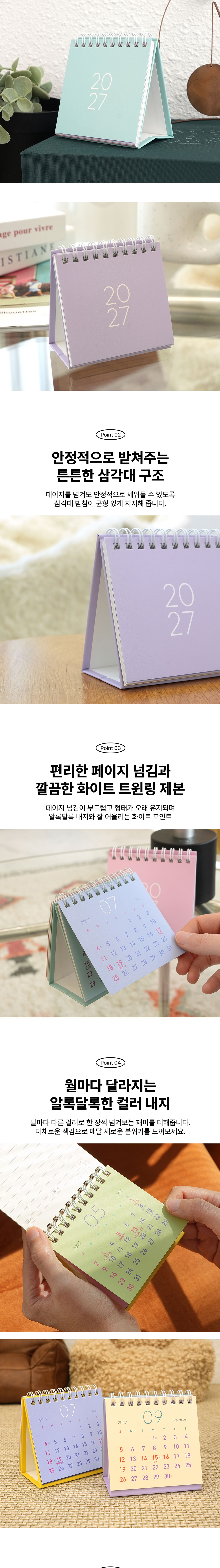[핑크풋]미니 2027 탁상 달력 상세 이미지 3