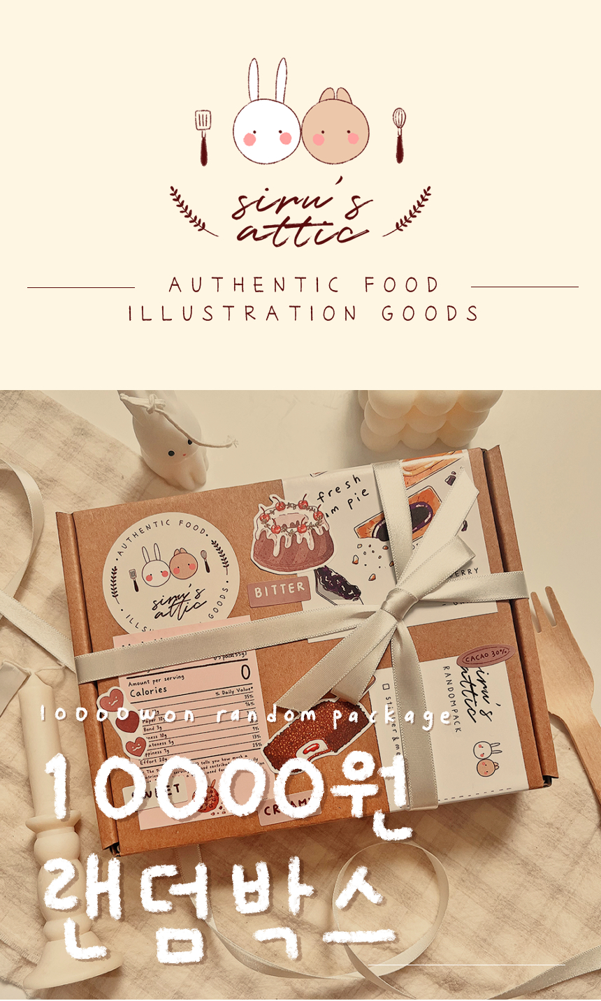 10000원 음식 스티커&떡메 랜덤박스 상세 이미지 1