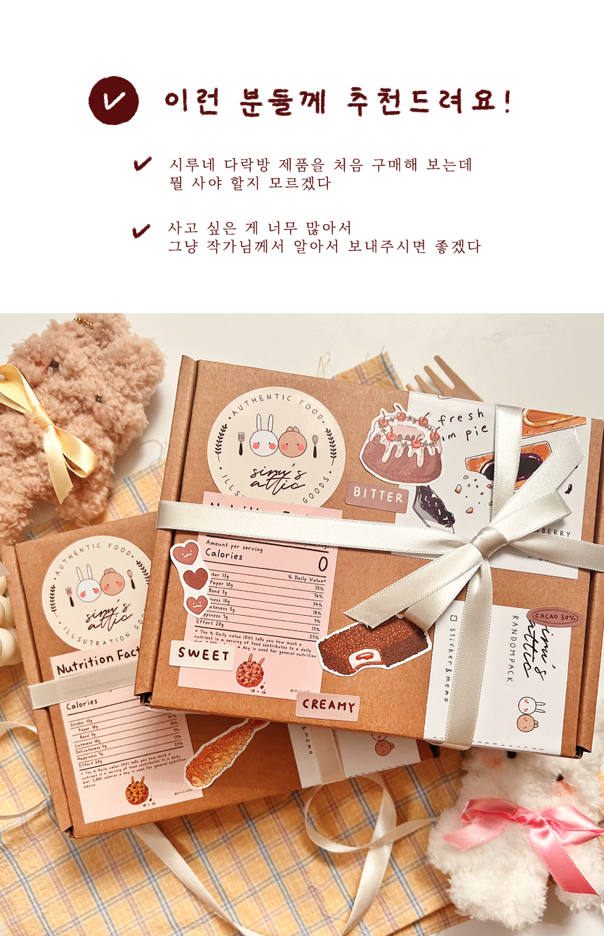 10000원 음식 스티커&떡메 랜덤박스 상세 이미지 4