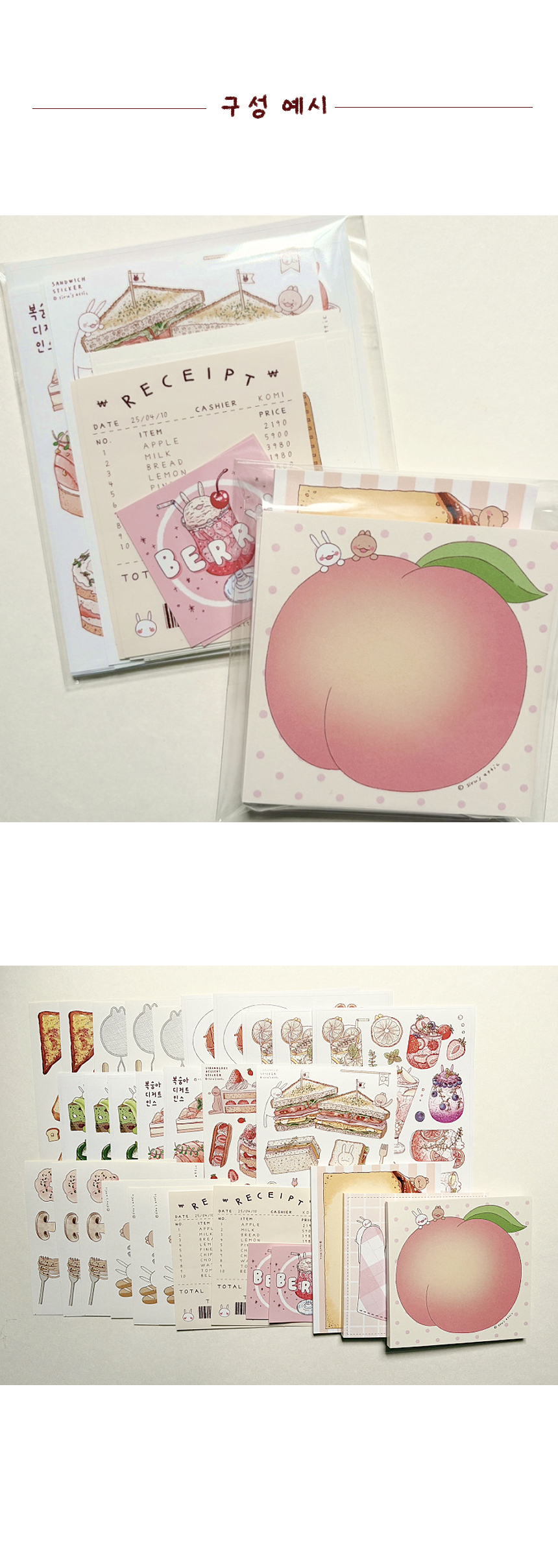 10000원 음식 스티커&떡메 랜덤박스 상세 이미지 5