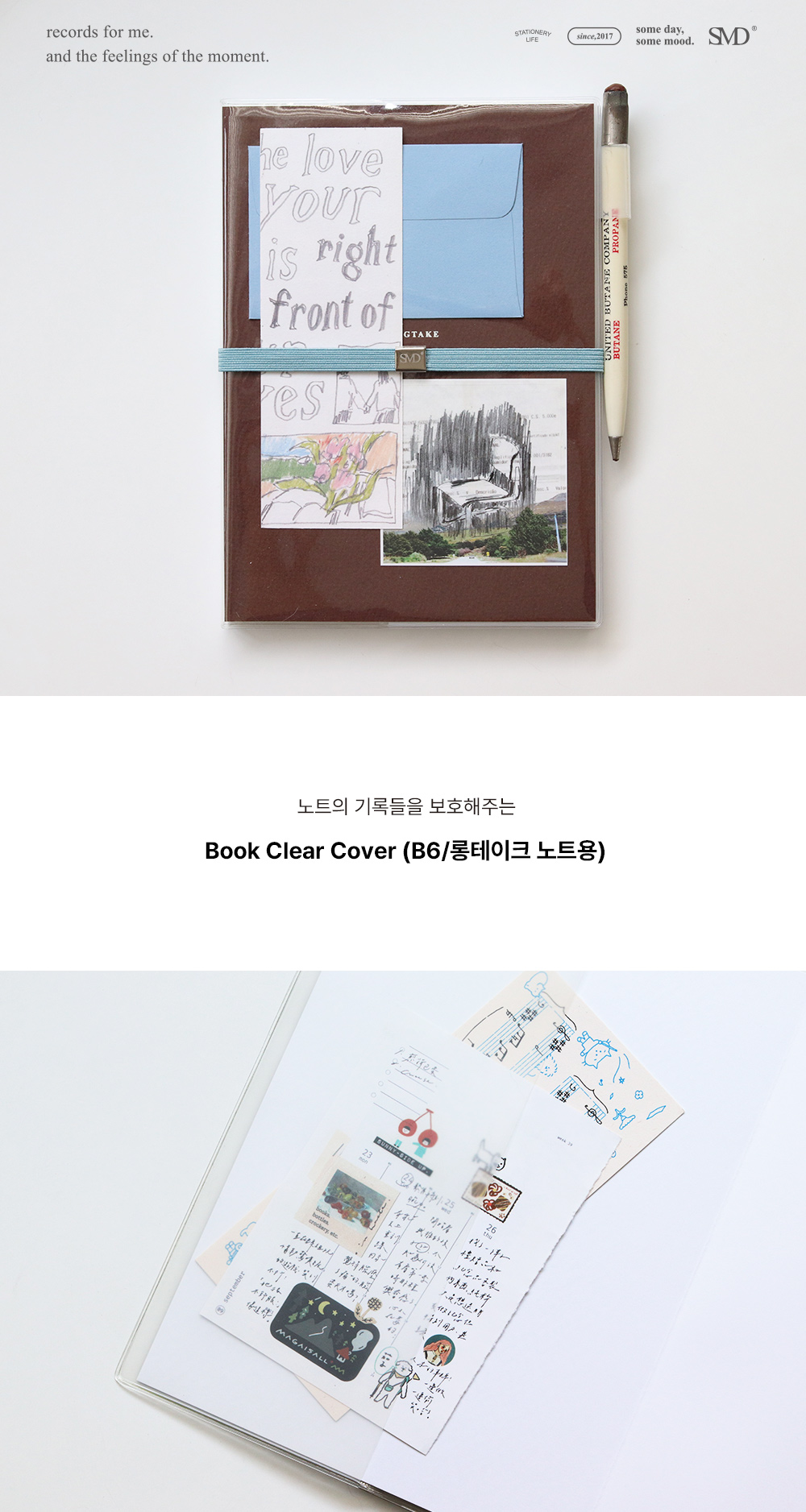 북 클리어 커버 (B6 다이어리 전용/롱테이크 노트) 상세 이미지 1