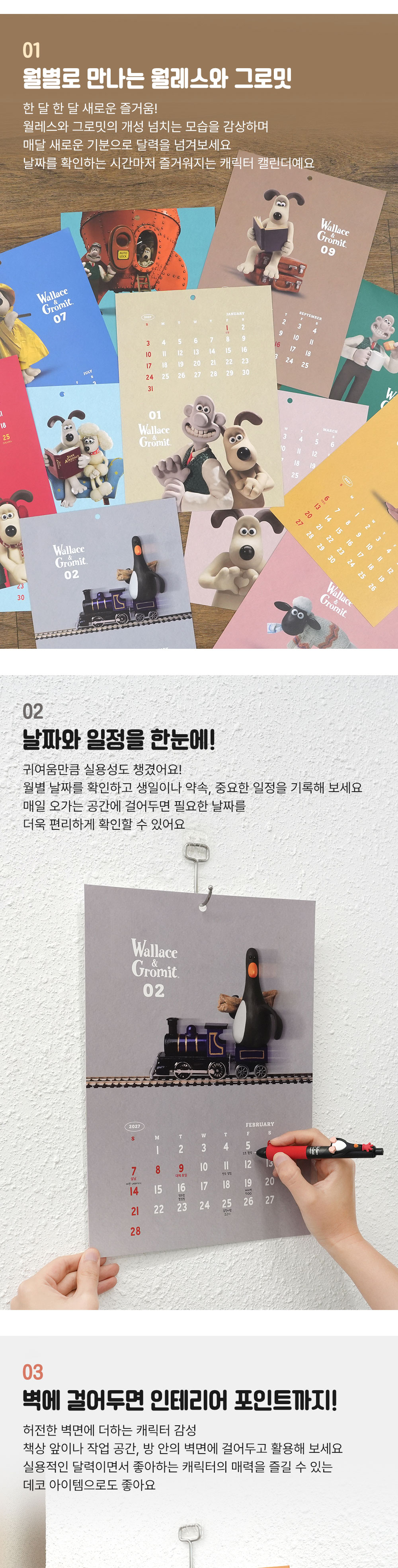 [핑크풋][공식정품]월레스와그로밋 2027 벽걸이 캘린더 상세 이미지 2