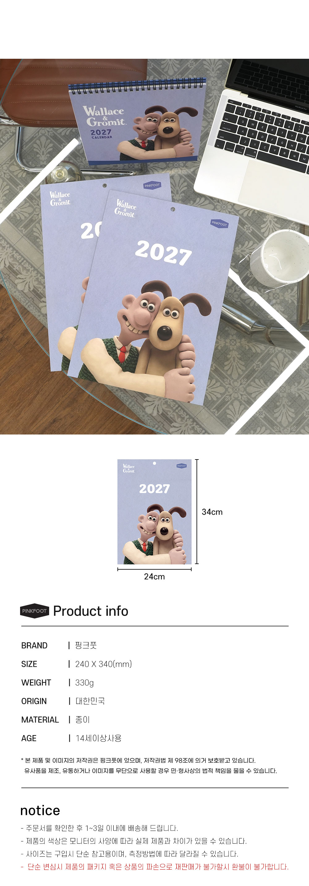[핑크풋][공식정품]월레스와그로밋 2027 벽걸이 캘린더 상세 이미지 6