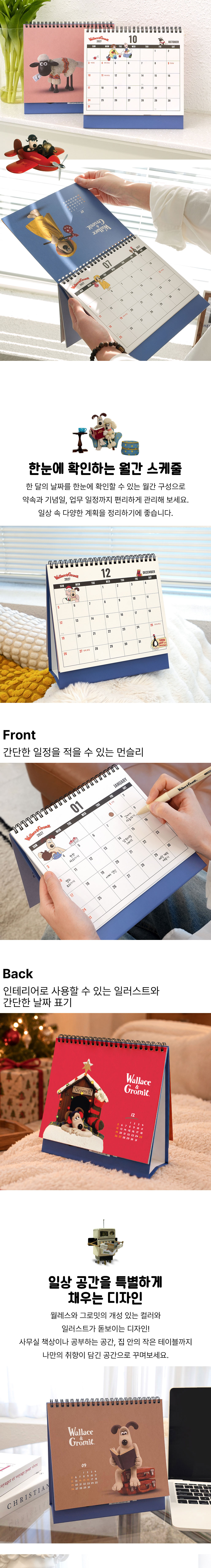 [핑크풋][공식정품]월레스와그로밋 2027 탁상 달력 상세 이미지 2