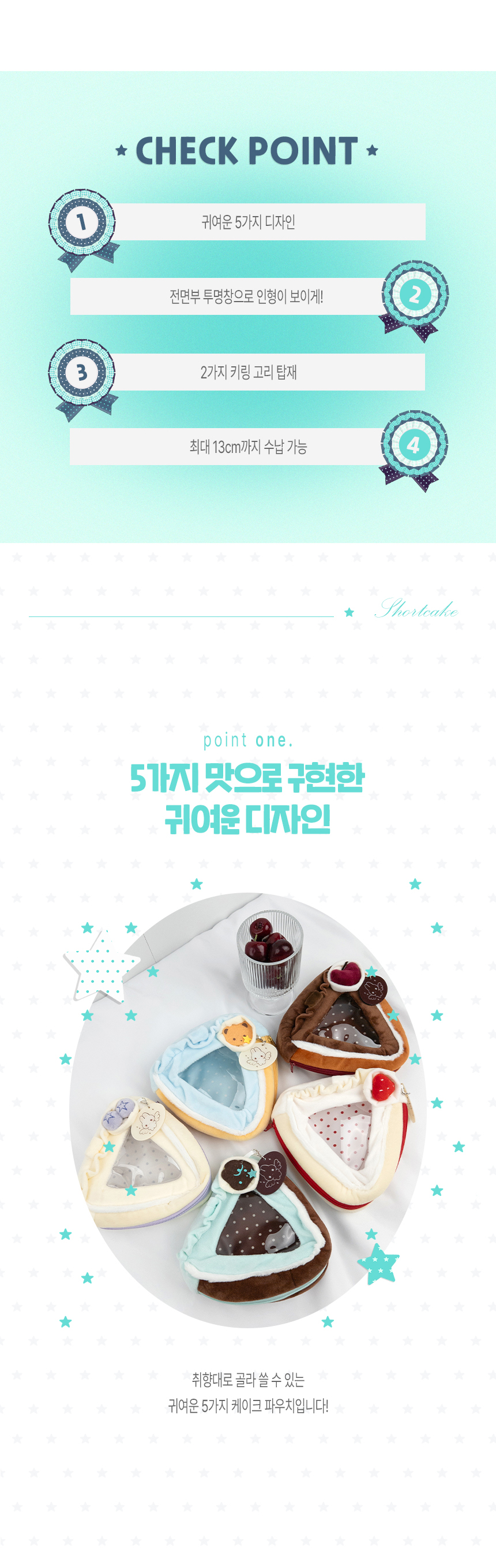 10cm 조각케이크 디저트 인형 파우치 상세 이미지 3