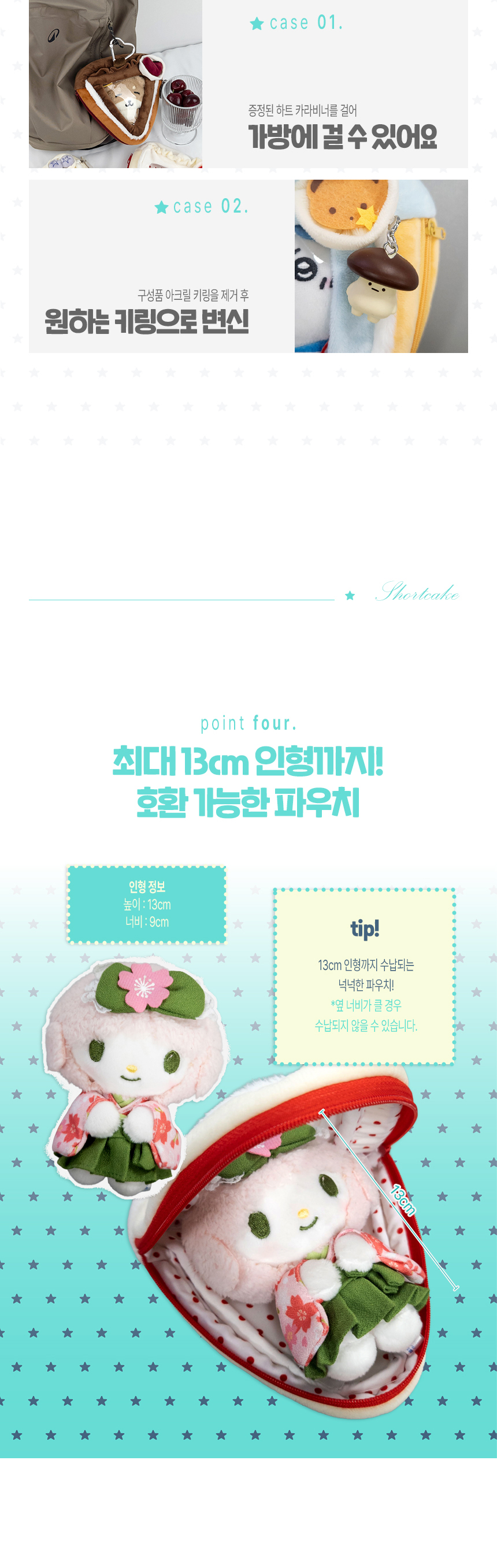 10cm 조각케이크 디저트 인형 파우치 상세 이미지 5