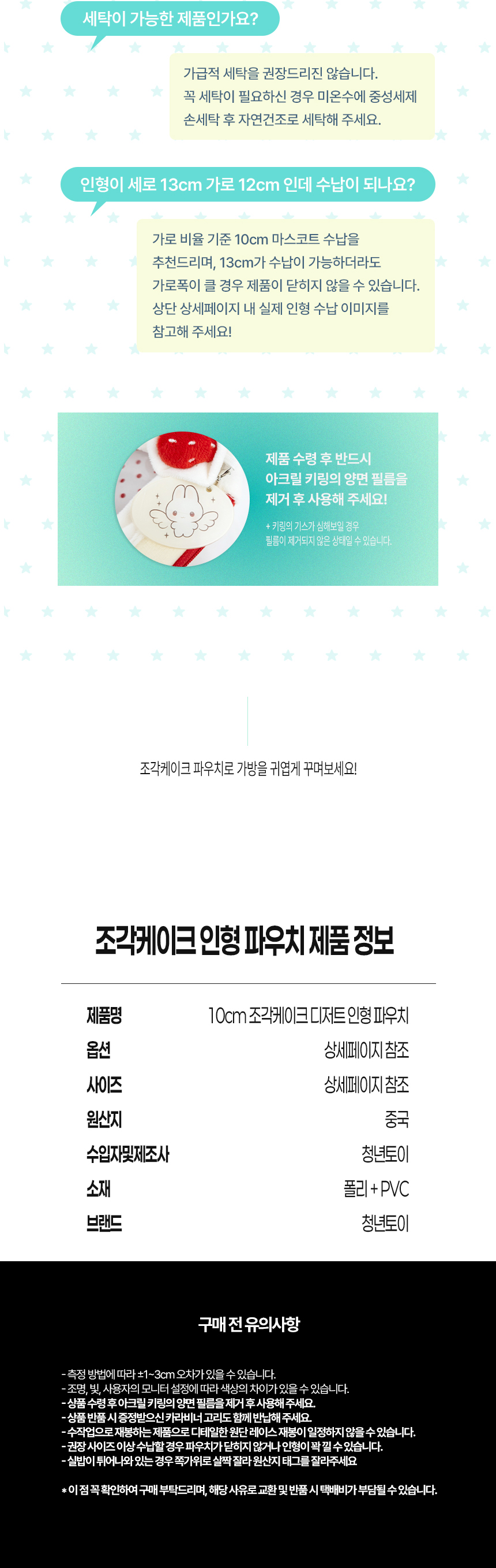10cm 조각케이크 디저트 인형 파우치 상세 이미지 7
