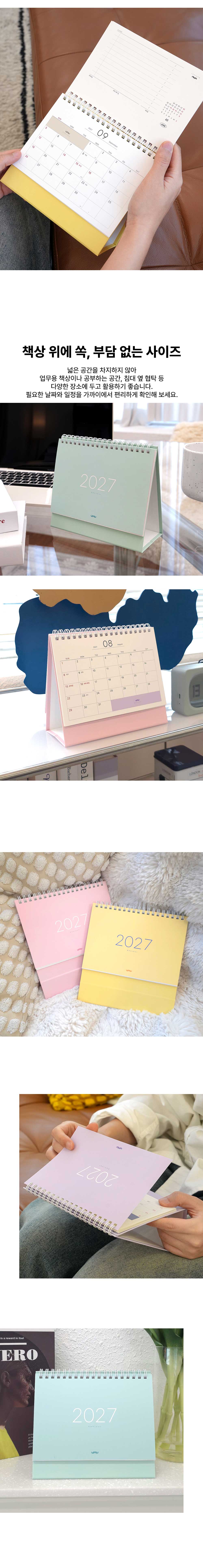 [핑크풋]봉주르 2027 탁상 달력 상세 이미지 4