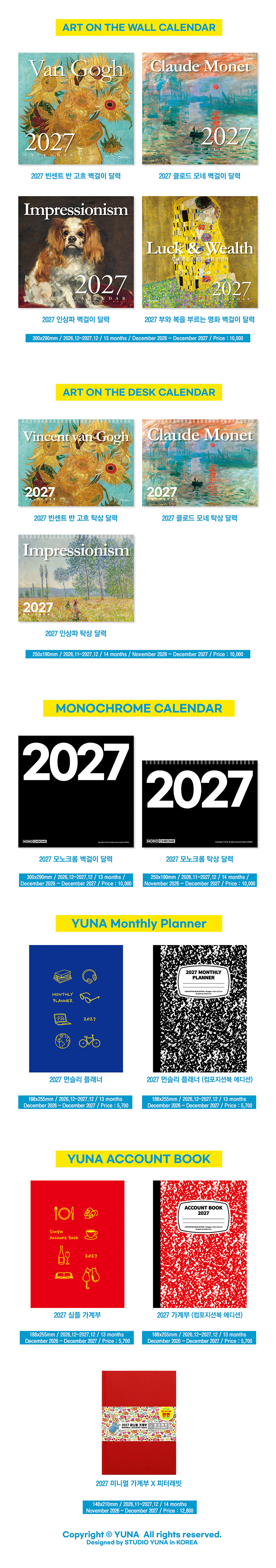 2027 미니멀 가계부 × 피터래빗 (양장본) 상세 이미지 4
