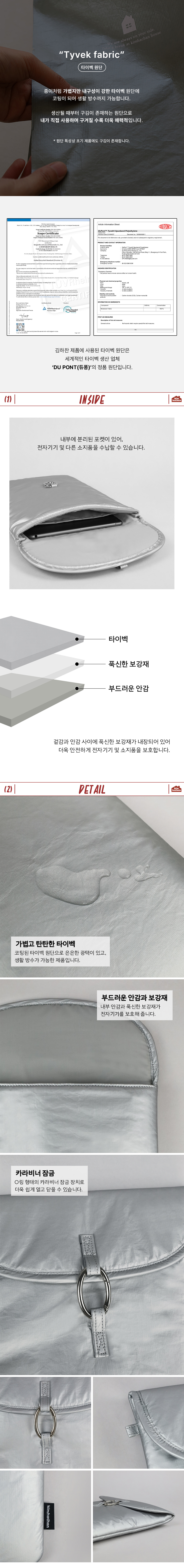 [B급] 글로시 타이벡 카라비너 북파우치 아이패드 파우치 - 실버 상세 이미지 3
