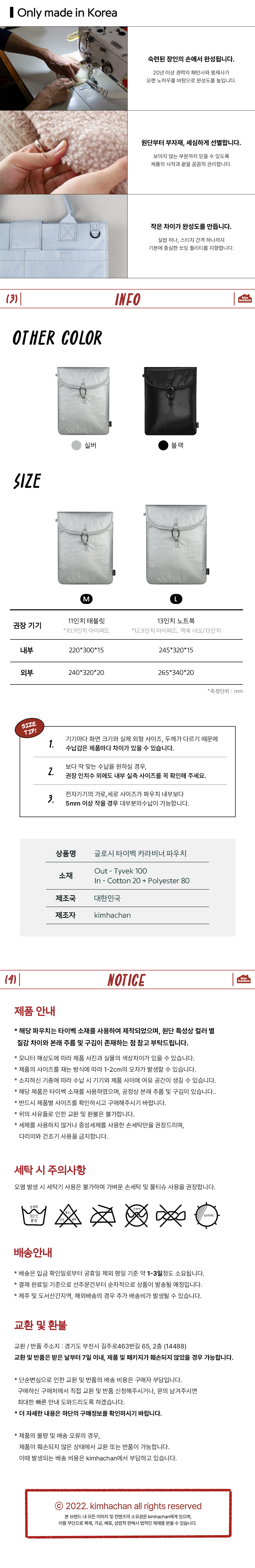 [B급] 글로시 타이벡 카라비너 북파우치 아이패드 파우치 - 실버 상세 이미지 4
