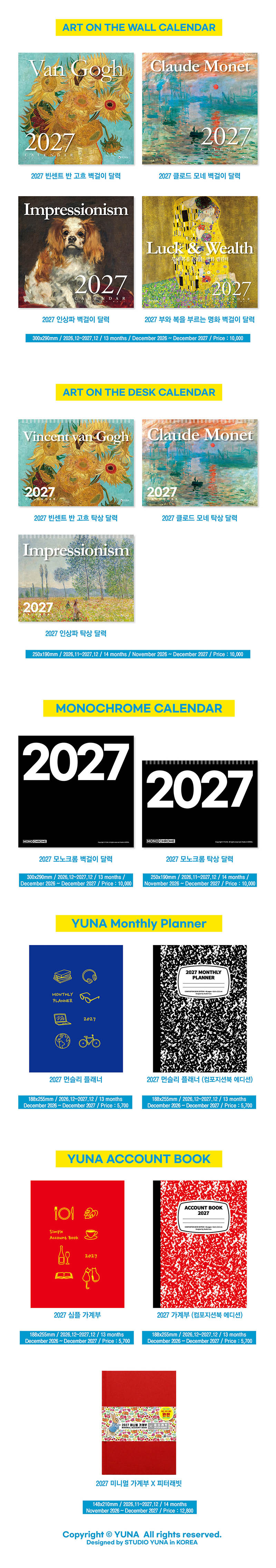 2027 심플 가계부 (한눈에 파악하고 쓰기 편한) 상세 이미지 2