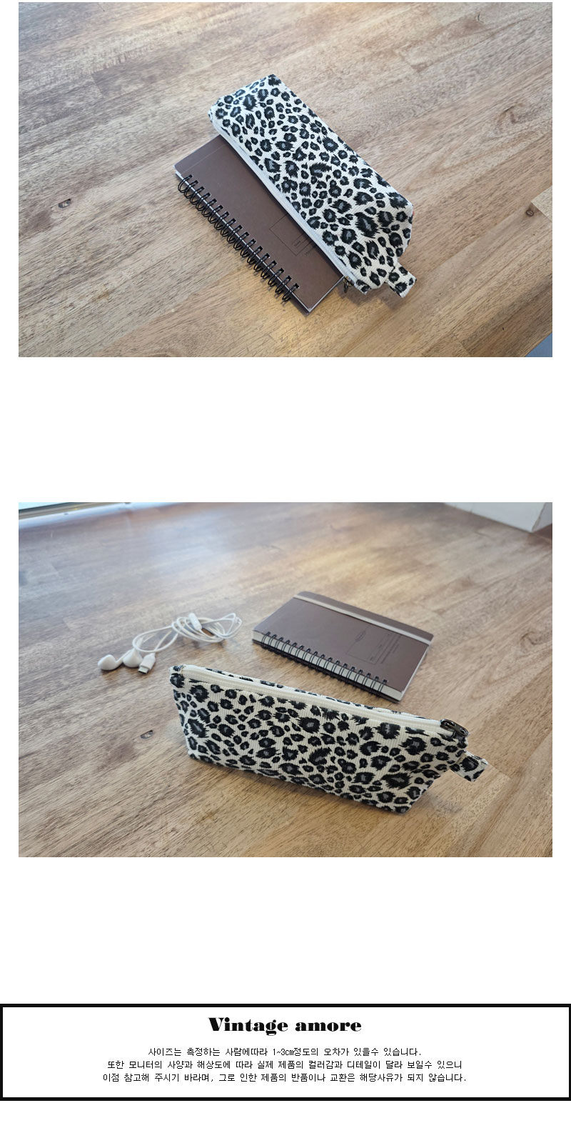 코듀로이 레오파드 필통 상세 이미지 2