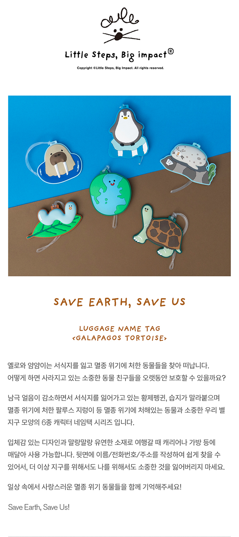 NAME TAG-갈라파고스 땅거북 상세 이미지 1