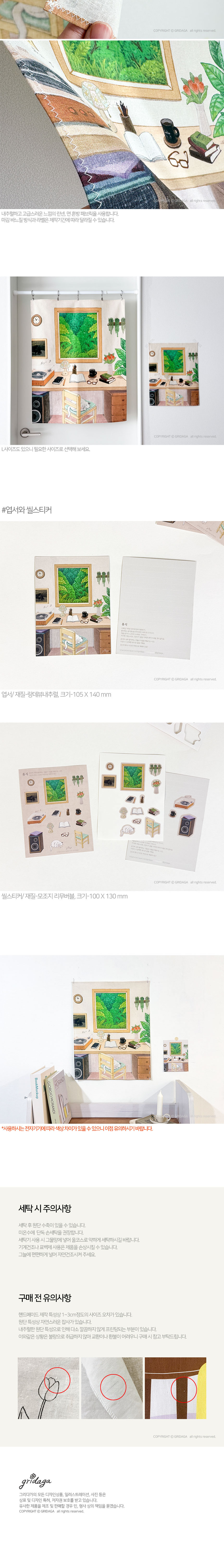 휴식 패브릭포스터 S 상세 이미지 2