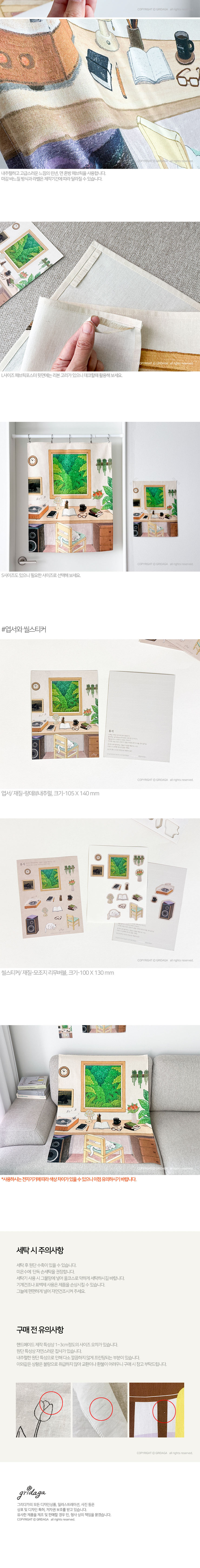 휴식 패브릭포스터 L 상세 이미지 2