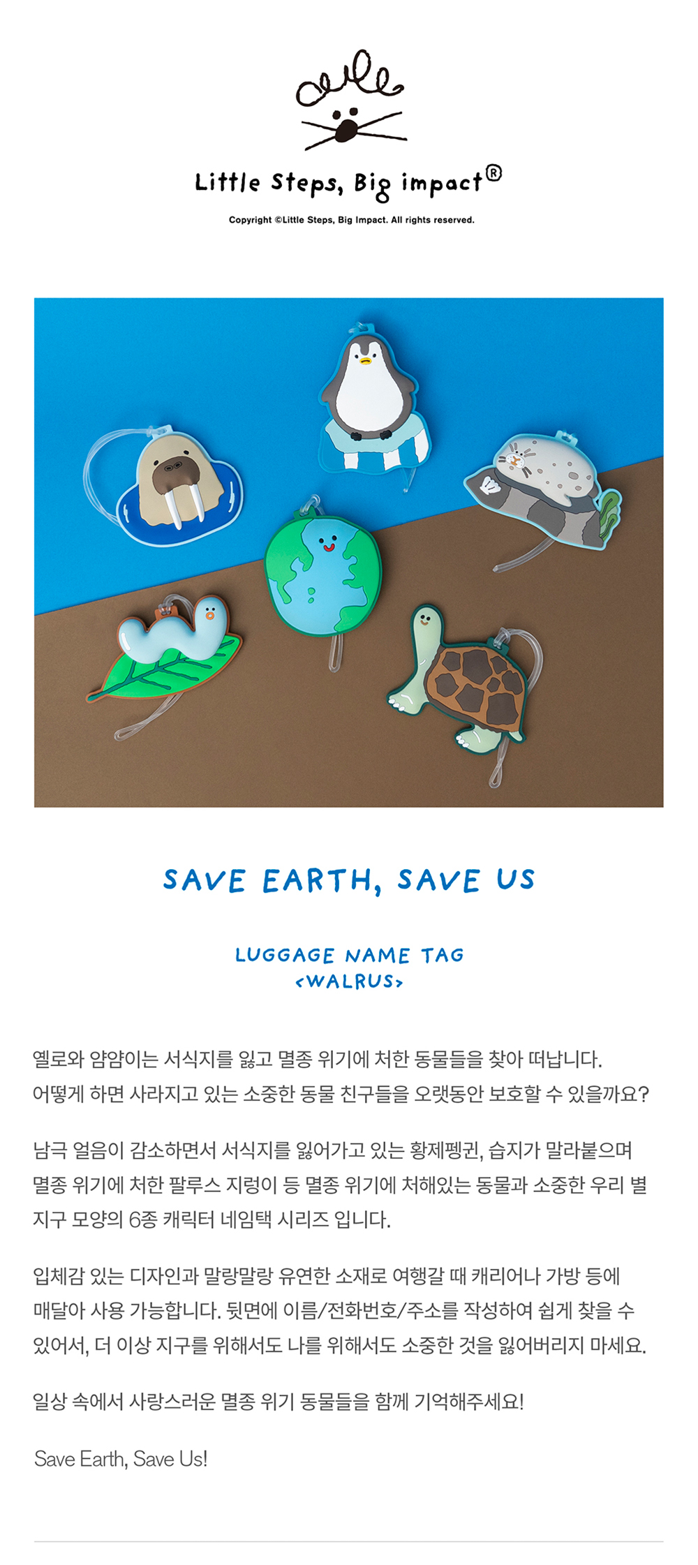 NAME TAG-바다코끼리 상세 이미지 1