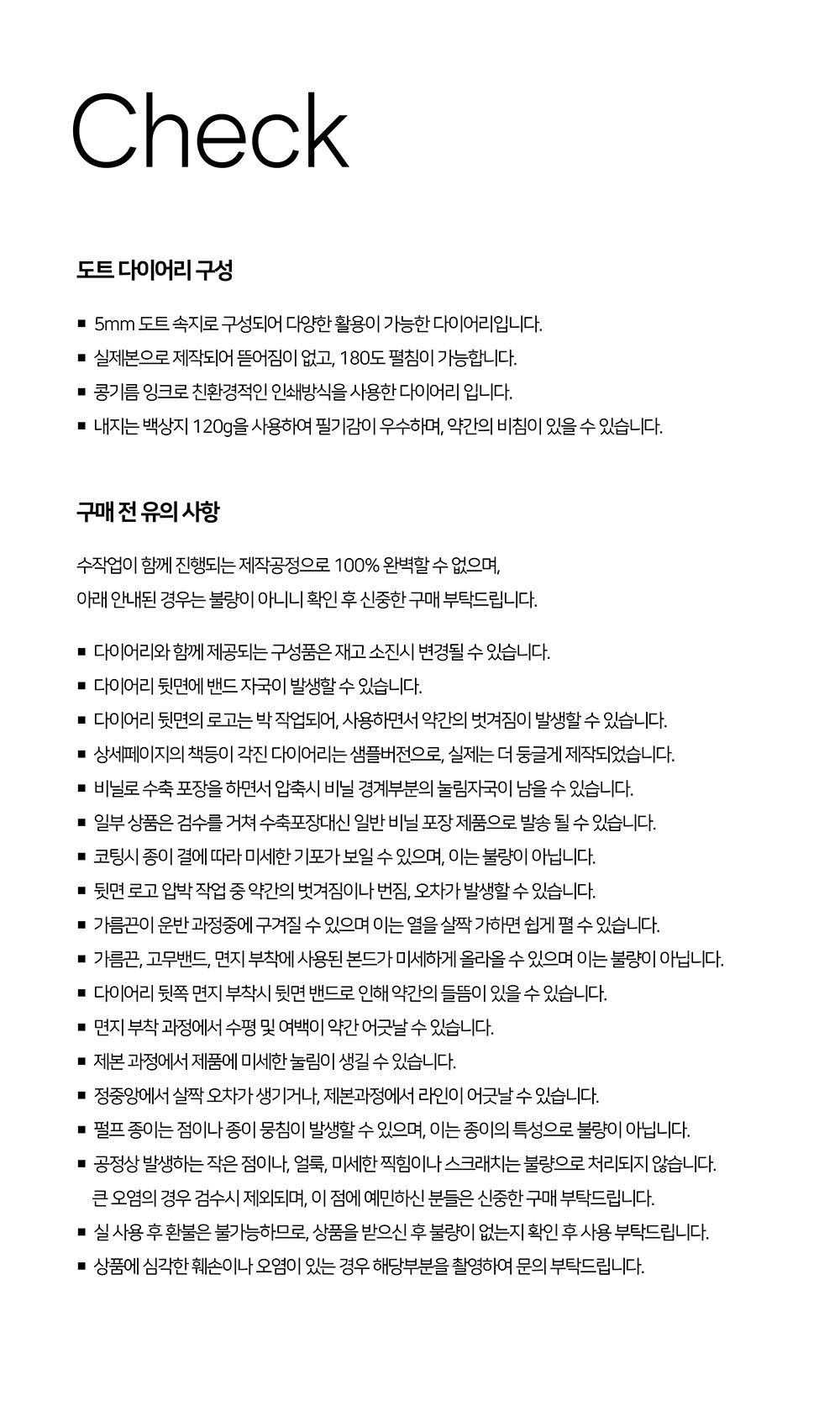 oab dot diary 상세 이미지 1
