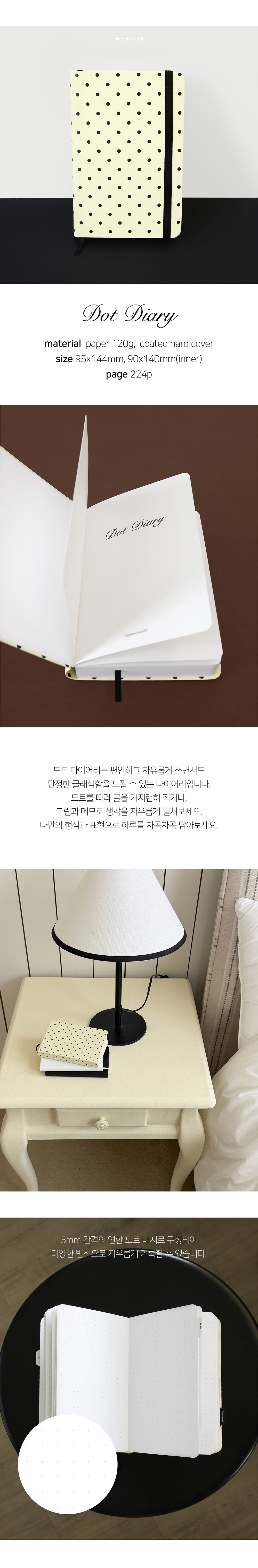 oab dot diary 상세 이미지 2