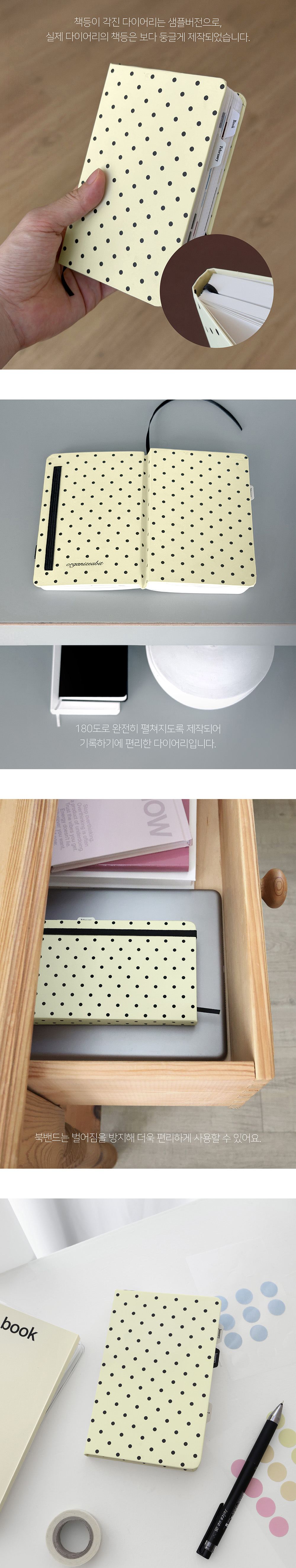 oab dot diary 상세 이미지 3