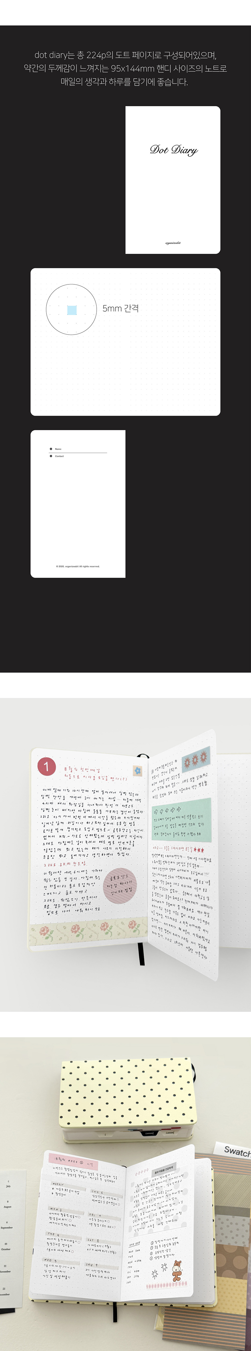 oab dot diary 상세 이미지 4