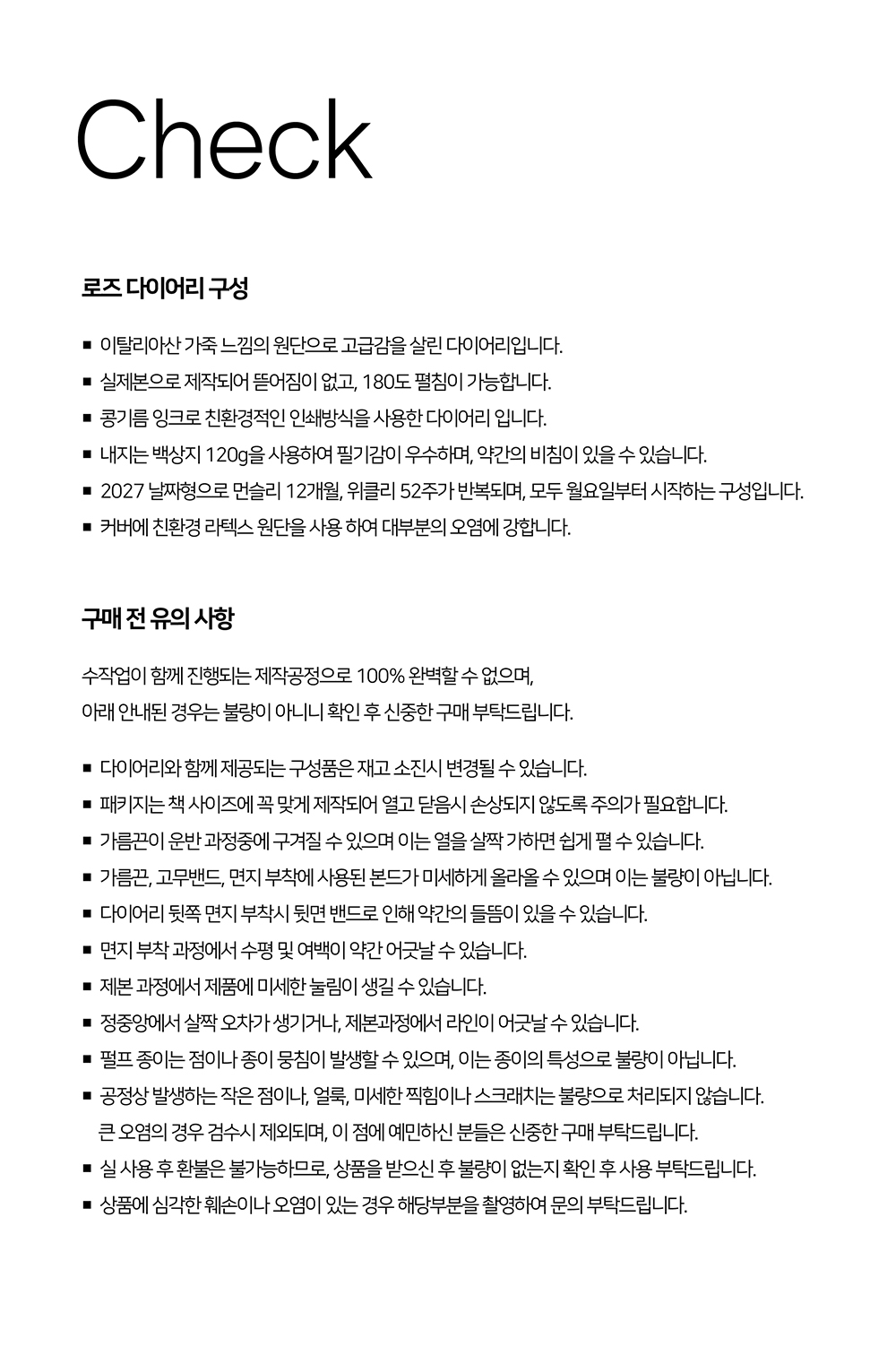 oab rose diary 상세 이미지 1