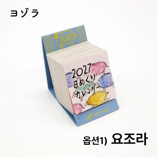 일본 페이퍼 메시지 2027 미니 일력 일러스트 캘린더 상세 이미지 2