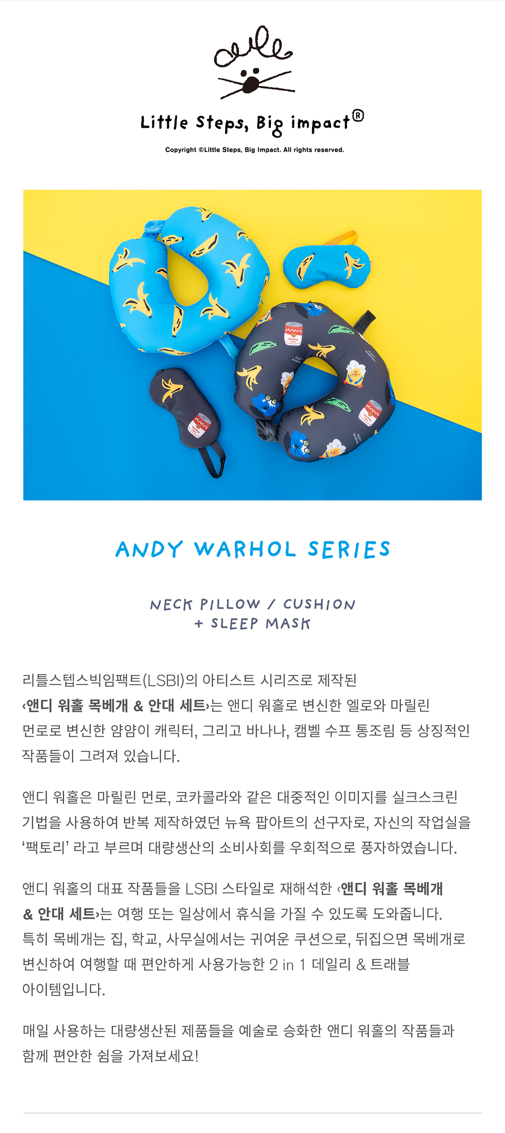 앤디 워홀 목베개 & 안대 세트 상세 이미지 1