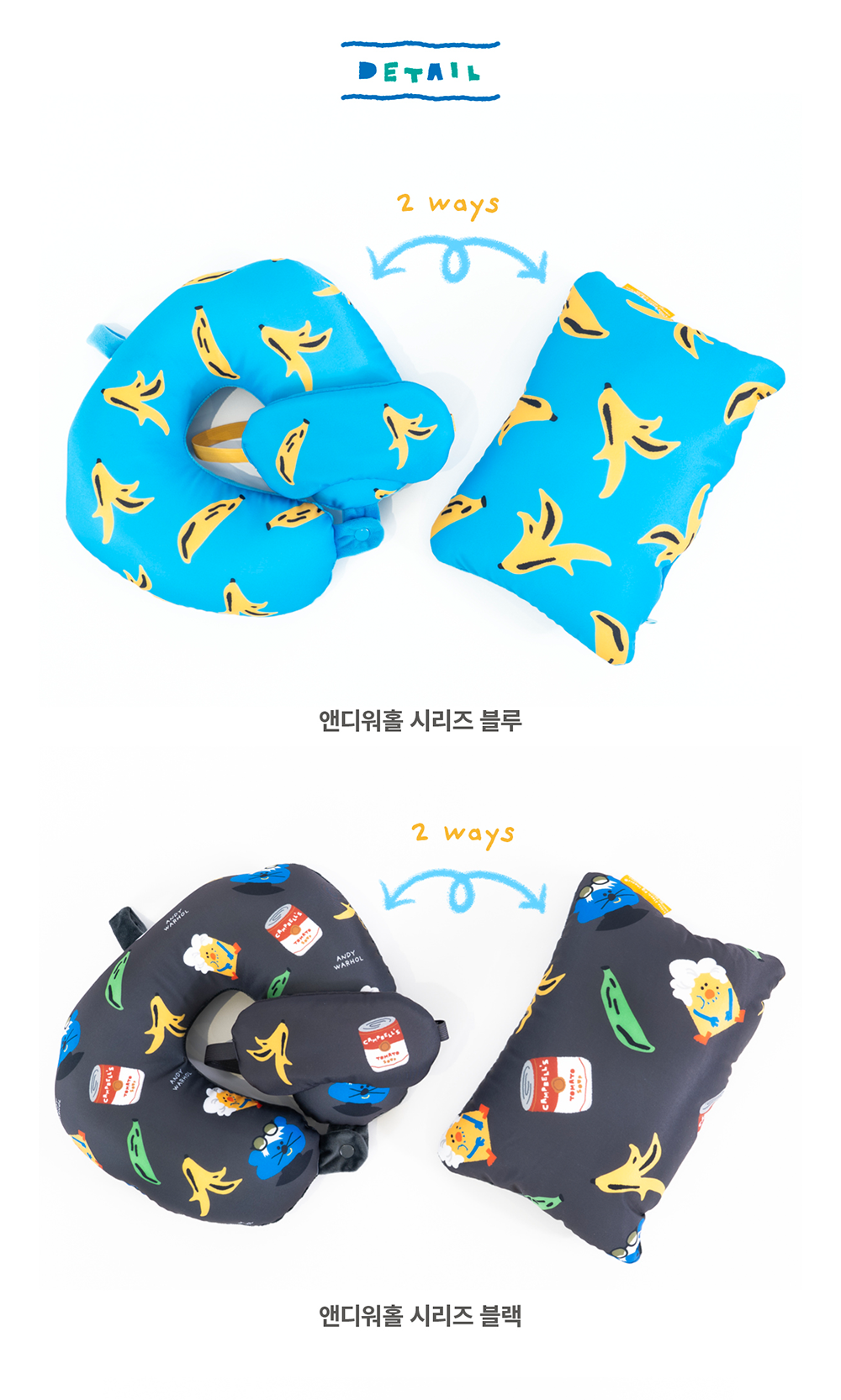 앤디 워홀 목베개 & 안대 세트 상세 이미지 3