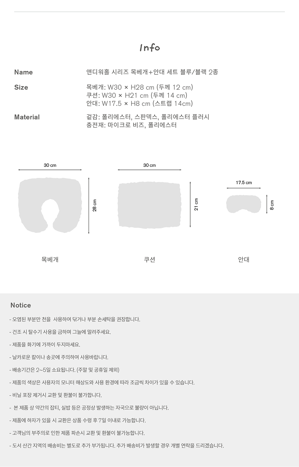 앤디 워홀 목베개 & 안대 세트 상세 이미지 6