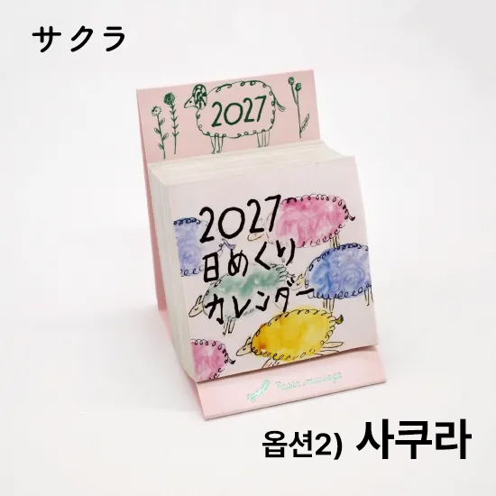 일본 페이퍼 메시지 2027 일력 일러스트 캘린더 일반 사이즈 상세 이미지 3