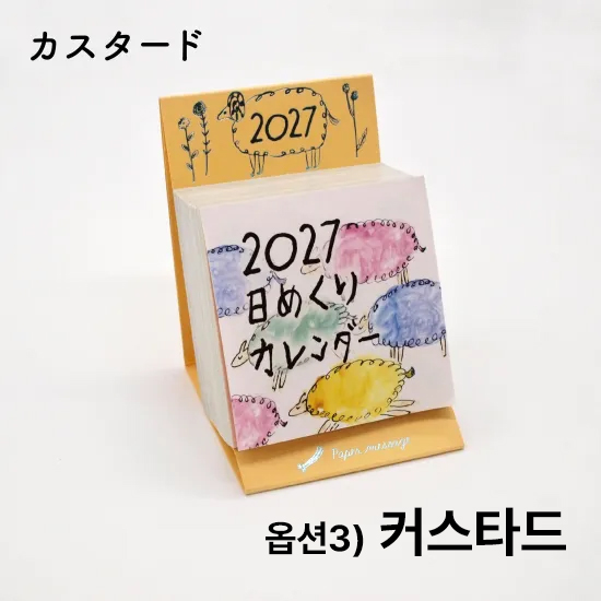 일본 페이퍼 메시지 2027 일력 일러스트 캘린더 일반 사이즈 상세 이미지 4