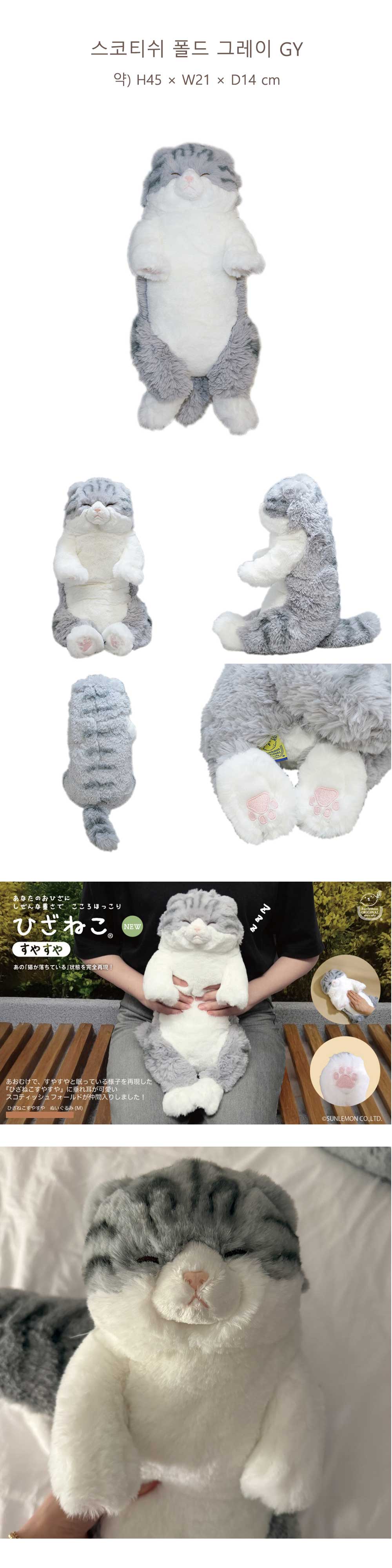 [선레몬] 무릎인형 잠자는 쓰야쓰야 고양이 스코티쉬폴드 애착인형 상세 이미지 5