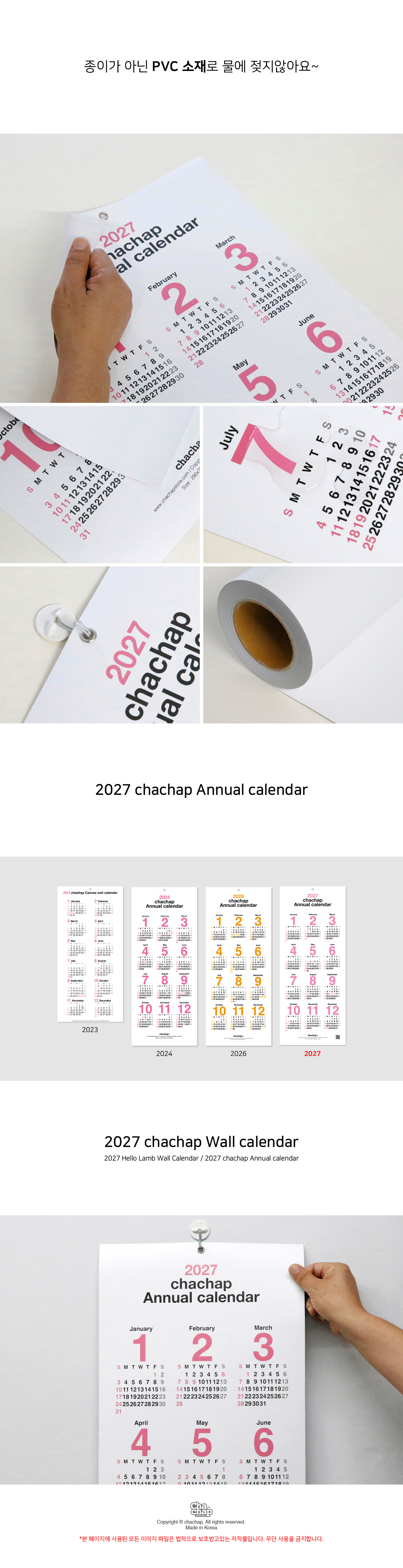 2027 chachap Annual calendar(2027 캐찹 년간 캘린더) 상세 이미지 2