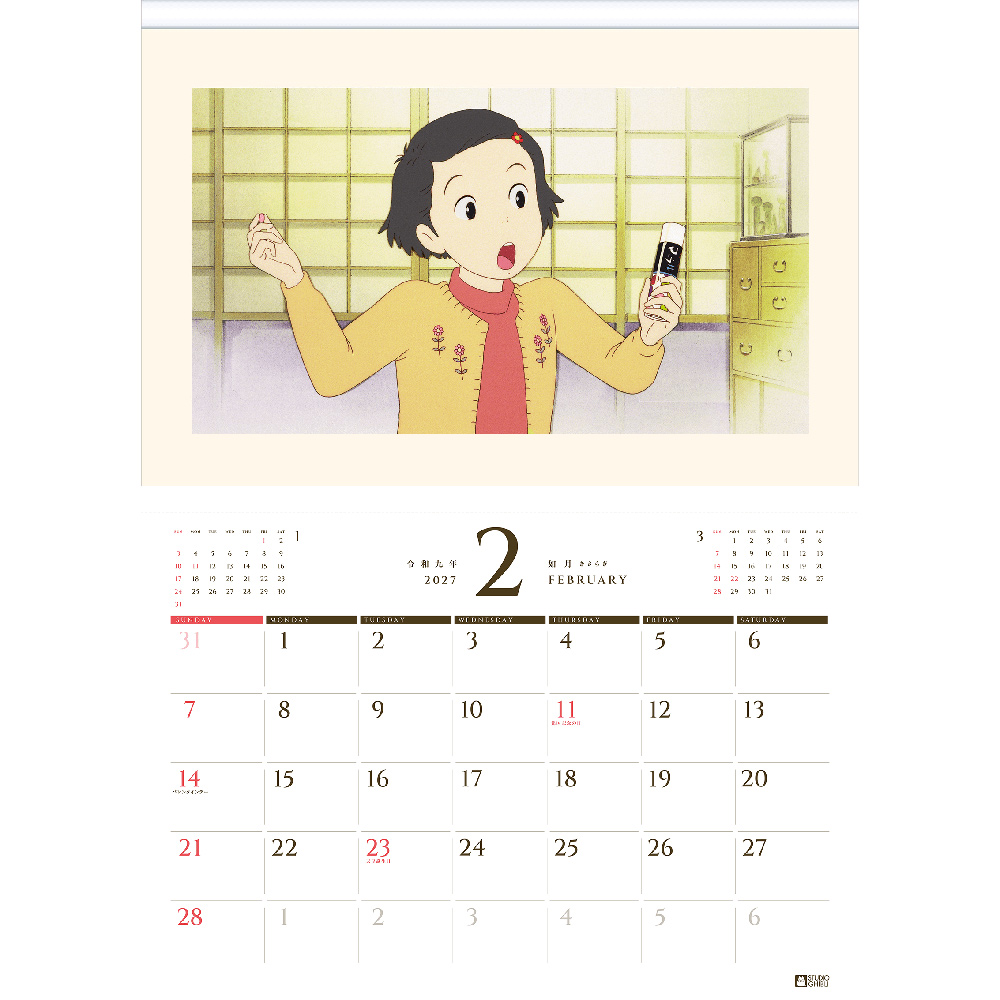 2027 스튜디오 지브리 아트 프레임 캘린더 상세 이미지 3