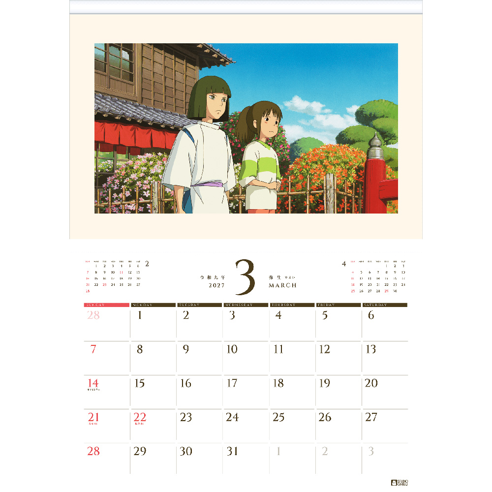 2027 스튜디오 지브리 아트 프레임 캘린더 상세 이미지 4